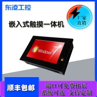 東凌工控雙網(wǎng)口7寸工業(yè)平板電腦計算機