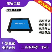 x86架構(gòu)雙網(wǎng)口8寸防震觸摸屏一體機win7