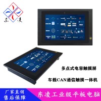 壁掛式電容屏10.1寸工業(yè)一體機CAN口通信win7