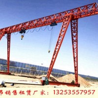 吉林遼源門式起重機(jī)廠家懸臂龍門吊16噸價(jià)格