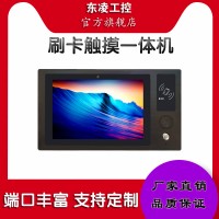 電容觸摸屏NFC刷卡10寸10.1寸工業(yè)一體機win7