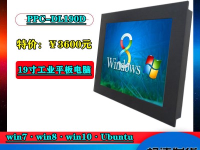 來(lái)電開(kāi)機(jī)多串口嵌入式19寸工業(yè)平板電腦win7