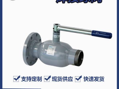 單法蘭式全焊接球閥特征及報(bào)價(jià)