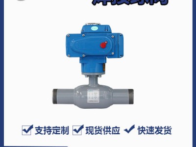 小口徑電動全焊接球閥優(yōu)點多多--產品圖
