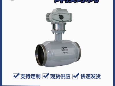 電動(dòng)全焊接球閥性能知識--產(chǎn)品圖