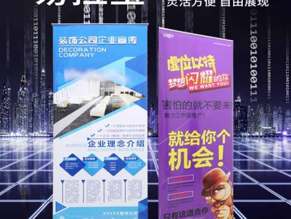 西安易拉寶制作公司,西安易拉寶制作公司網(wǎng)站,西安鋁合金易拉寶