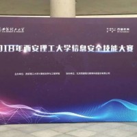 西安理工大學(xué)桁架搭建,噴繪海報(bào)展架,kt板,形象墻,條幅旗幟