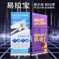 西安易拉寶制作公司，西安易拉寶制作公司網(wǎng)站，西安易拉寶價(jià)格