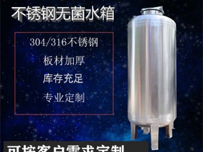 紹興市康之興無(wú)菌純水箱無(wú)菌水箱廠家追求品質(zhì)衛(wèi)生放心貨源充足