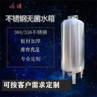 紹興市康之興無菌純水箱無菌水箱廠家追求品質(zhì)衛(wèi)生放心貨源充足
