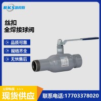 鑄鋼全焊接球閥維護(hù)使用守則-瑞柯斯閥門球閥制造商
