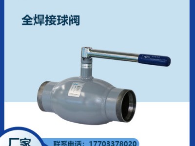全焊接球閥預(yù)防措施和技術(shù)特點--鑄鋼球閥