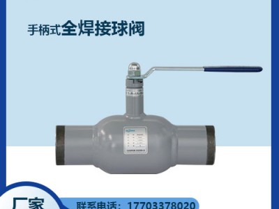 Q361F?手柄式全焊接球閥?產(chǎn)品優(yōu)點(diǎn)-規(guī)格材質(zhì)