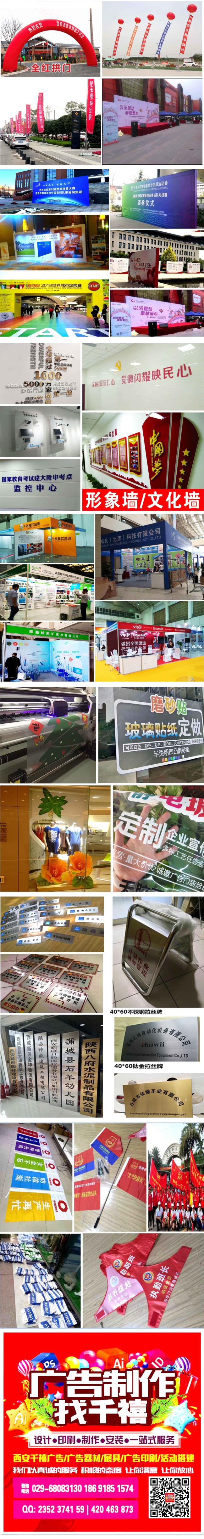 西安會議背景板,簽到板,噴繪桁架,kt板,注水旗，門形易拉寶