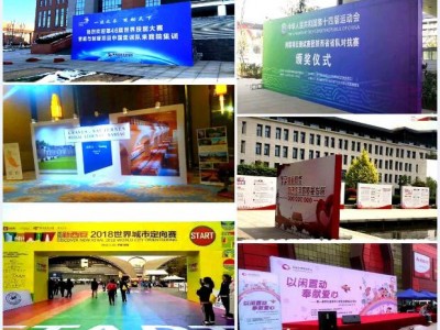 西安會(huì)議背景板,簽到板,噴繪桁架,kt板,注水旗，門(mén)形易拉寶