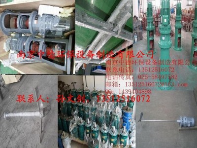 大量供應(yīng)南京中德JBJ折槳式攪拌機(jī)，絮、混凝池加藥混合攪拌器