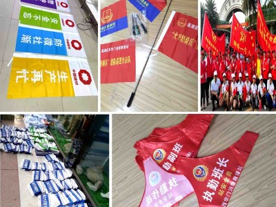 西安運(yùn)動(dòng)會(huì)號(hào)碼布,錦旗綬帶定做,注水旗，道旗，彩色條幅定做