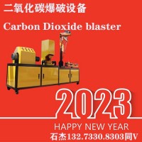 二氧化碳爆破系統(tǒng)和方法技術