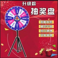 西安抽獎轉(zhuǎn)盤，西安幸運(yùn)大轉(zhuǎn)盤，店慶促銷.轉(zhuǎn)盤活動道具