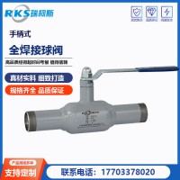 瑞柯斯介紹手柄式全焊接球閥，操作靈活，阻力小
