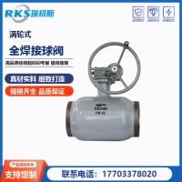 渦輪式全焊接球閥具有哪些優(yōu)勢(shì)，特性，產(chǎn)品圖