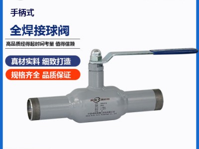 焊接球閥技術(shù)特點(diǎn)和維護(hù)介紹