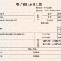 泉州石獅晉江承兌匯票換現(xiàn)、上門(mén)辦理、上門(mén)兌現(xiàn)換現(xiàn)