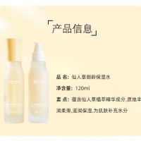 仙人草御齡保濕水生產廠家代加工 仙人草御齡保濕水加工定制