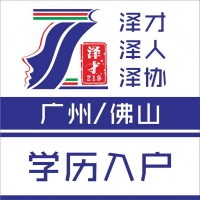 佛山入戶代辦，佛山社保代繳，專業(yè)辦理佛山入戶業(yè)務(wù)