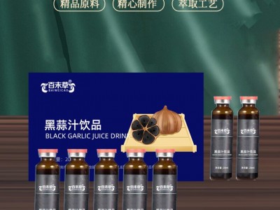 黑蒜汁飲品現(xiàn)貨招商 黑蒜汁飲品批發(fā) 黑蒜汁飲品招代理商價格