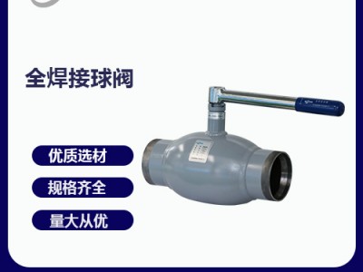 全焊接球閥裝配前準(zhǔn)備工作-瑞柯斯閥門