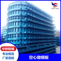 安徽安慶市廠家直營空心墩模板橋梁不銹鋼模板定型鋼模板
