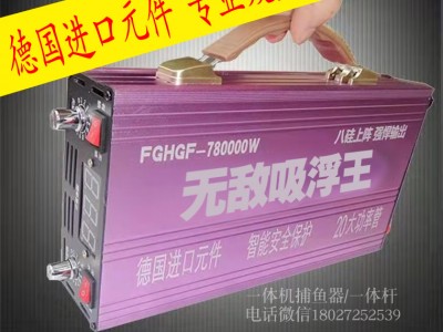 鋰電撲漁器,鋰電池180安浮魚(yú)器,鋰電一體機(jī)
