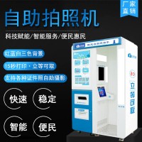 陽江自動照相屋拍照多少錢 自助拍照機(jī)  自助式攝影機(jī)