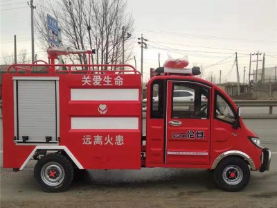 供應(yīng)電動(dòng)消防車生產(chǎn)廠家直銷電動(dòng)四輪消防車價(jià)格報(bào)價(jià)表