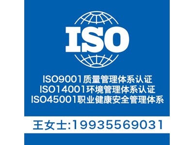 河北三體系認(rèn)證機構(gòu) iso9001質(zhì)量體系認(rèn)證機構(gòu)