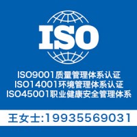 河北三體系認(rèn)證 河北ISO認(rèn)證公司 河北9001認(rèn)證