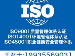 內(nèi)蒙古iso認(rèn)證中心_內(nèi)蒙古iso認(rèn)證有限公司