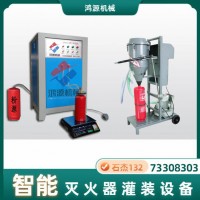 滅火器灌裝設備制造廠家