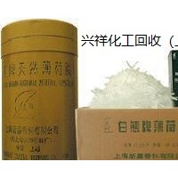 杭州長期回收過期苦橙花油 2023報(bào)價(jià)已更新