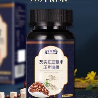 芡實(shí)紅豆薏米壓片糖果加工定制 各種抑菌軟膏產(chǎn)品代加工