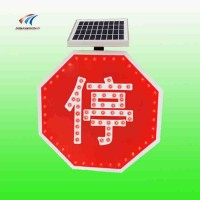 八角形太陽能標志牌 led停車讓行標志 交通安全標識廠家