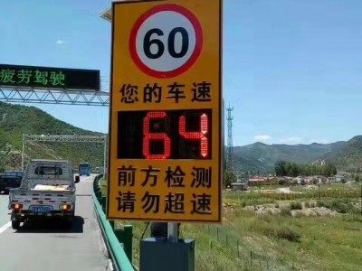 太陽(yáng)能雷達(dá)測(cè)速標(biāo)志牌 車速反饋標(biāo)志生產(chǎn)廠家