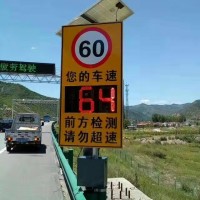 太陽能雷達測速標志牌 車速反饋標志生產(chǎn)廠家