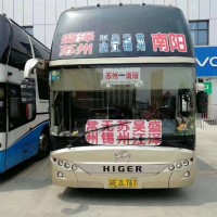 南陽到張家港汽車時(shí)刻表,南陽到張家港汽車回程車返程車寵物貨物托運(yùn)15861212886