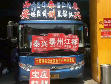 南陽到宜興汽車回程車返程車寵物貨物托運(yùn)15861212886