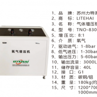 TNO-830氧氣增壓泵 氣體增壓機廠家直銷