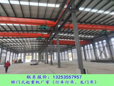山東日照行車行吊銷售廠家起重機價格區(qū)間