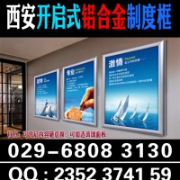 西安制度牌定做.施工標(biāo)志牌,項(xiàng)目管理銘牌,西安標(biāo)牌設(shè)計(jì)定做