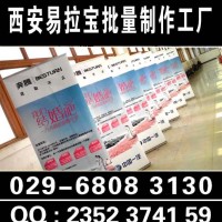 西安易拉寶制作公司|西安易拉寶制作公司網(wǎng)站|鋁合金易拉寶制作
